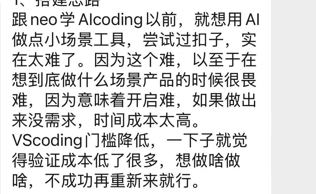 学员反馈：技术门槛降低，想做什么都可以