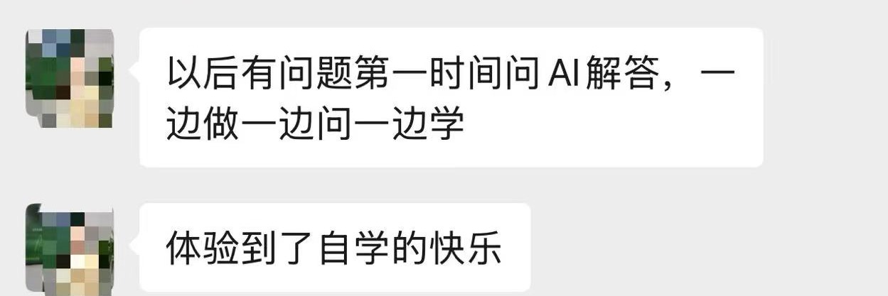 学员反馈：体验到自学的快乐